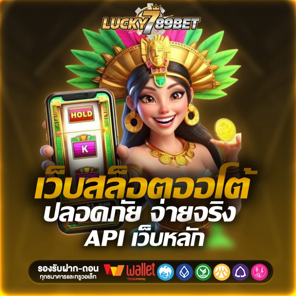 LUCKY789BET